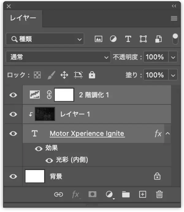 「Photoshopでザラついたコンクリートのような質感のロゴを作る（ザラザラ／コンクリート／ロゴ）」の画像