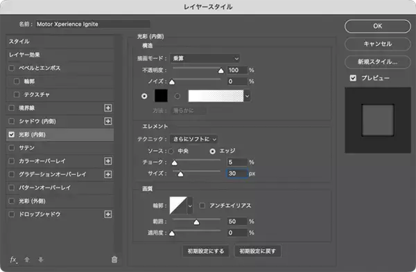 「Photoshopでザラついたコンクリートのような質感のロゴを作る（ザラザラ／コンクリート／ロゴ）」の画像
