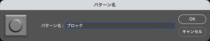 【Photoshop】ブロックを並べて作ったようなビジュアル表現（ブロック／モザイク／写真加工）