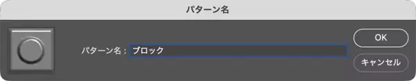 「【Photoshop】ブロックを並べて作ったようなビジュアル表現（ブロック／モザイク／写真加工）」の画像