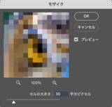 「【Photoshop】ブロックを並べて作ったようなビジュアル表現（ブロック／モザイク／写真加工）」の画像20
