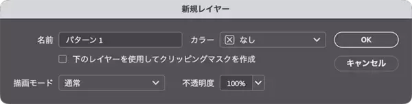 「【Photoshop】ブロックを並べて作ったようなビジュアル表現（ブロック／モザイク／写真加工）」の画像