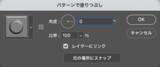 「【Photoshop】ブロックを並べて作ったようなビジュアル表現（ブロック／モザイク／写真加工）」の画像23