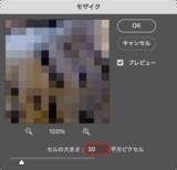 「【Photoshop】ブロックを並べて作ったようなビジュアル表現（ブロック／モザイク／写真加工）」の画像27