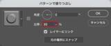 「【Photoshop】ブロックを並べて作ったようなビジュアル表現（ブロック／モザイク／写真加工）」の画像28