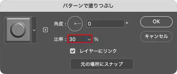 「【Photoshop】ブロックを並べて作ったようなビジュアル表現（ブロック／モザイク／写真加工）」の画像