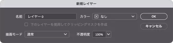 「【Photoshop】ブロックを並べて作ったようなビジュアル表現（ブロック／モザイク／写真加工）」の画像