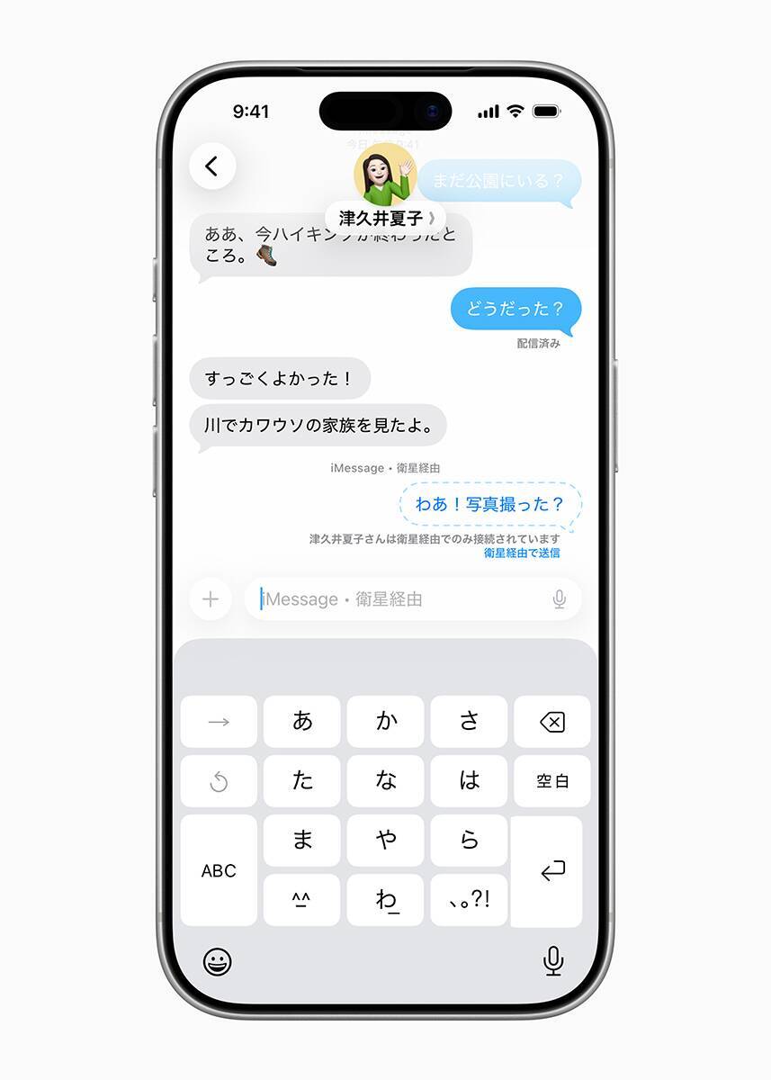 iPhone 14以降で電波の届かない場所でも衛星経由のメッセージが利用可能に