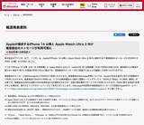 「iPhone 14以降で電波の届かない場所でも衛星経由のメッセージが利用可能に」の画像4