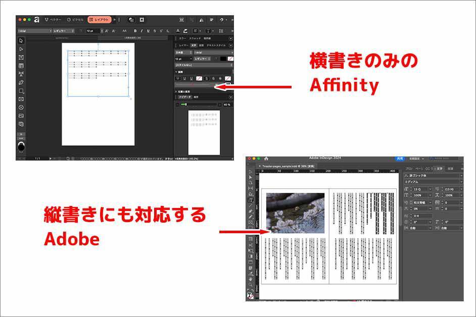 クリエイターならインストール必須の｢Affinity by Canva｣が変えるクリエイティブワークに注目