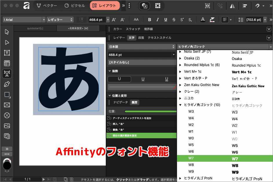 クリエイターならインストール必須の｢Affinity by Canva｣が変えるクリエイティブワークに注目
