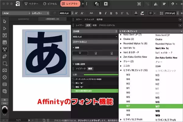 「クリエイターならインストール必須の｢Affinity by Canva｣が変えるクリエイティブワークに注目」の画像