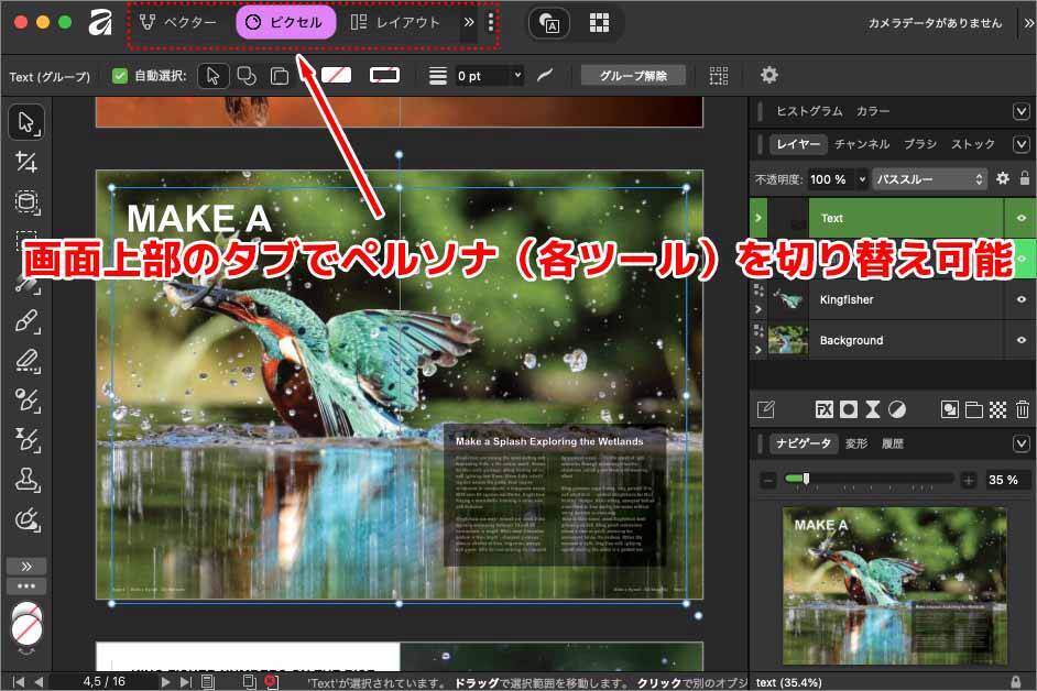 クリエイターならインストール必須の｢Affinity by Canva｣が変えるクリエイティブワークに注目