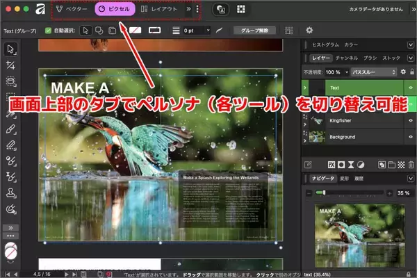 「クリエイターならインストール必須の｢Affinity by Canva｣が変えるクリエイティブワークに注目」の画像
