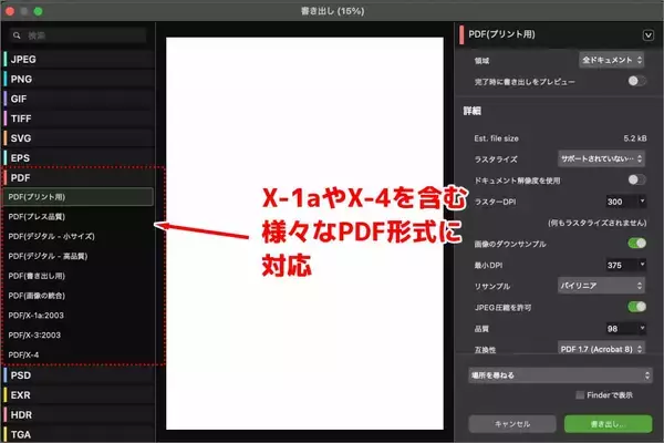 「クリエイターならインストール必須の｢Affinity by Canva｣が変えるクリエイティブワークに注目」の画像