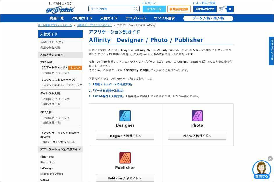 クリエイターならインストール必須の｢Affinity by Canva｣が変えるクリエイティブワークに注目