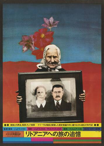 グラフィックアートとしての映画ポスターを鑑賞できる「再訪 日本の映画ポスター芸術」展