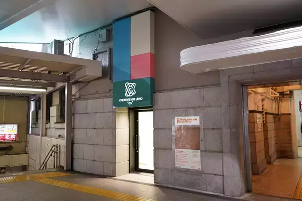 「東京藝大とJR東日本が上野駅に「CREATIVE HUB UENO “es”」を開設！ 第1弾は吉野はるか氏の個展」の画像