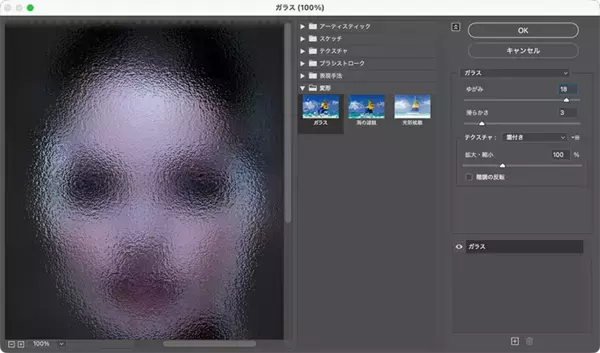 「Photoshopでガラスの層を表現するテクニック（ガラス／透明／写真加工）」の画像