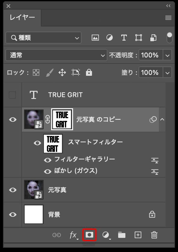 Photoshopでガラスの層を表現するテクニック（ガラス／透明／写真加工）