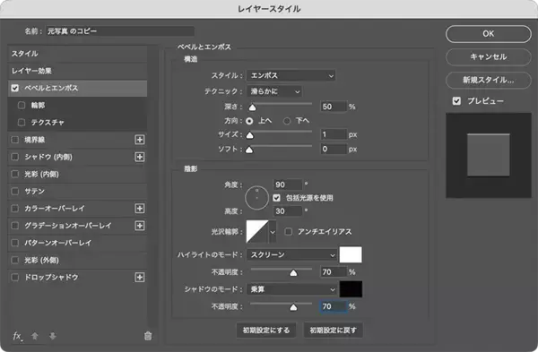 「Photoshopでガラスの層を表現するテクニック（ガラス／透明／写真加工）」の画像