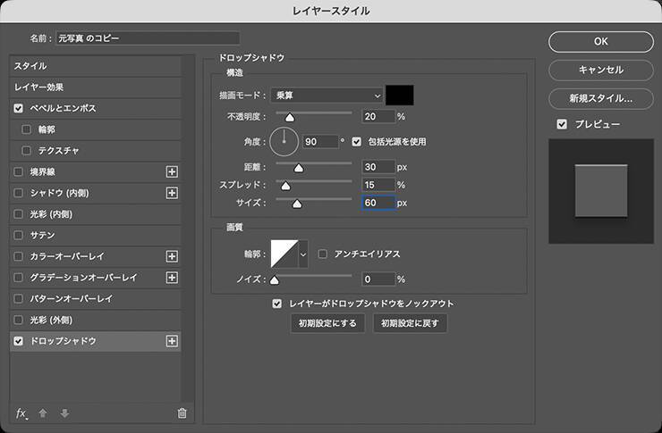 Photoshopでガラスの層を表現するテクニック（ガラス／透明／写真加工）