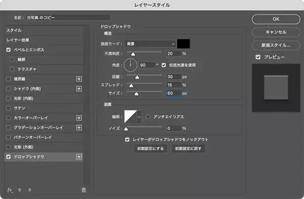 「Photoshopでガラスの層を表現するテクニック（ガラス／透明／写真加工）」の画像