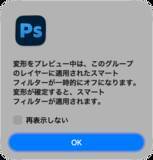 「Photoshopでガラスの層を表現するテクニック（ガラス／透明／写真加工）」の画像20