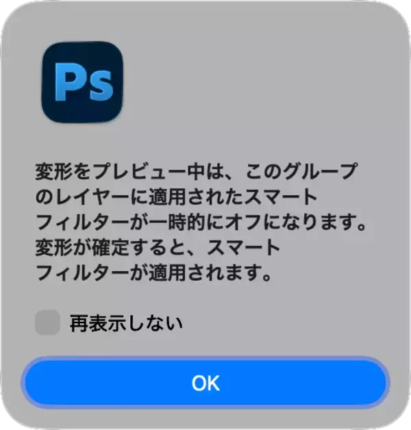 「Photoshopでガラスの層を表現するテクニック（ガラス／透明／写真加工）」の画像