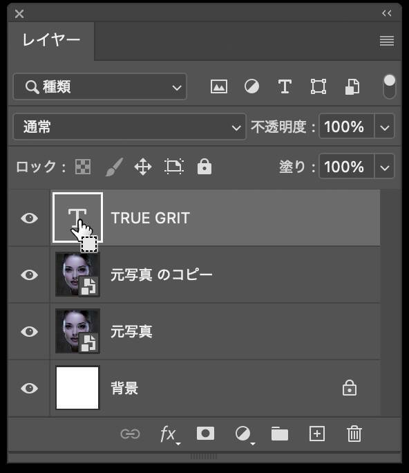 Photoshopでガラスの層を表現するテクニック（ガラス／透明／写真加工）