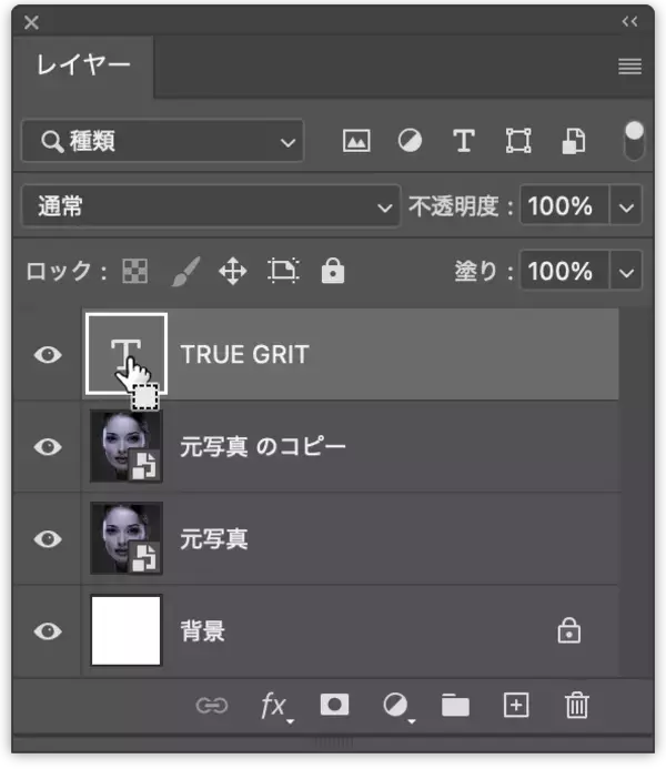 「Photoshopでガラスの層を表現するテクニック（ガラス／透明／写真加工）」の画像