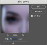 「Photoshopでガラスの層を表現するテクニック（ガラス／透明／写真加工）」の画像8