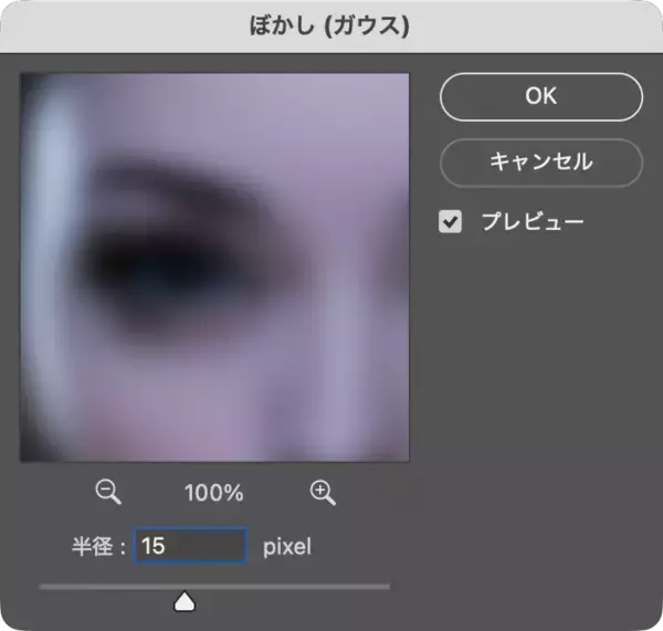 「Photoshopでガラスの層を表現するテクニック（ガラス／透明／写真加工）」の画像