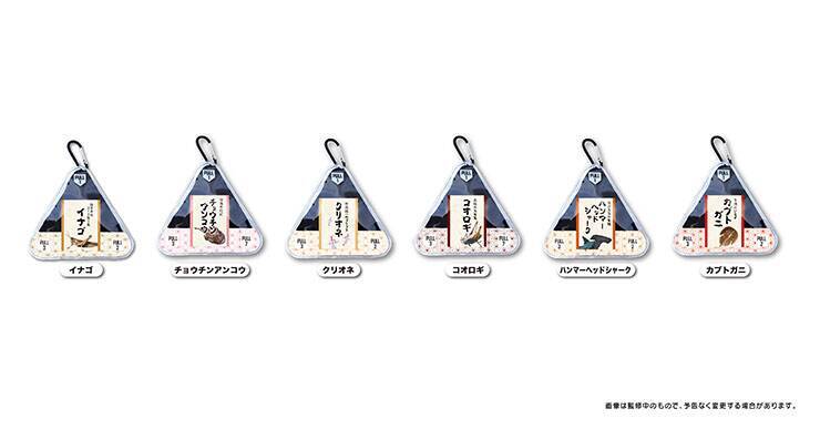 イエロー、定番具材からはかけ離れた食材のコンビニおにぎりを表現「おかわり！おにぎりフィルムなミニポーチ」を発売