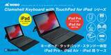 「iPadをノートパソコンのような使い心地に変身させるケース「Clamshell Keyboard with Touch Pad」」の画像1