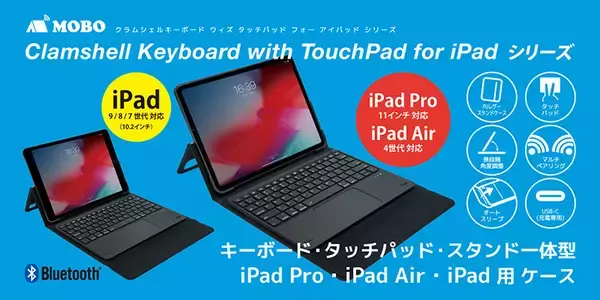 iPadをノートパソコンのような使い心地に変身させるケース「Clamshell Keyboard with Touch Pad」