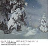 「スウェーデン美術の黄金期に注目した「スウェーデン絵画　北欧の光、日常のかがやき」展」の画像2