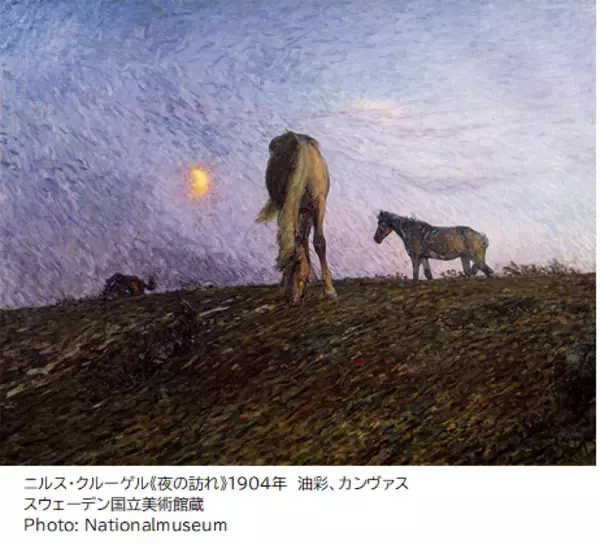 「スウェーデン美術の黄金期に注目した「スウェーデン絵画　北欧の光、日常のかがやき」展」の画像