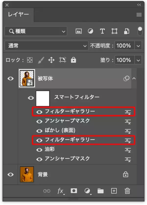 「Photoshopで写真をベクター風のグラフィックに加工する（ベクター画像／イラスト／写真加工）」の画像