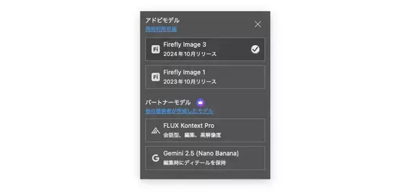 「アドビ、「生成塗りつぶし」や「調和」をはじめとするPhotoshopのAI機能を強化」の画像