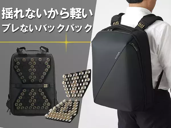 Future Memory、74個のバネで肩と首の負担を軽減するビジネスリュック「RiiTURN」を発売