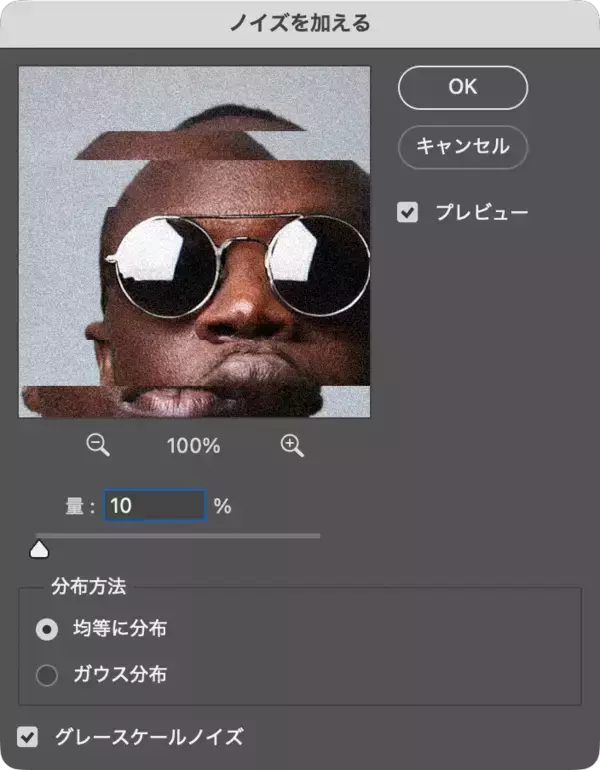 「Photoshopのフィルター効果でグリッチノイズを表現する（グリッチノイズ／写真加工）」の画像
