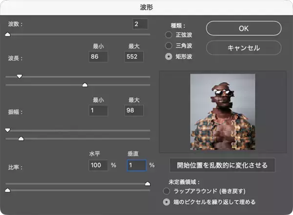 「Photoshopのフィルター効果でグリッチノイズを表現する（グリッチノイズ／写真加工）」の画像