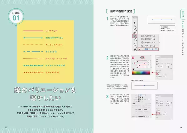 「イラレ初心者にもぴったりな書籍！ MdNの新刊「Illustratorで頭の中のそれ デザインできます」」の画像