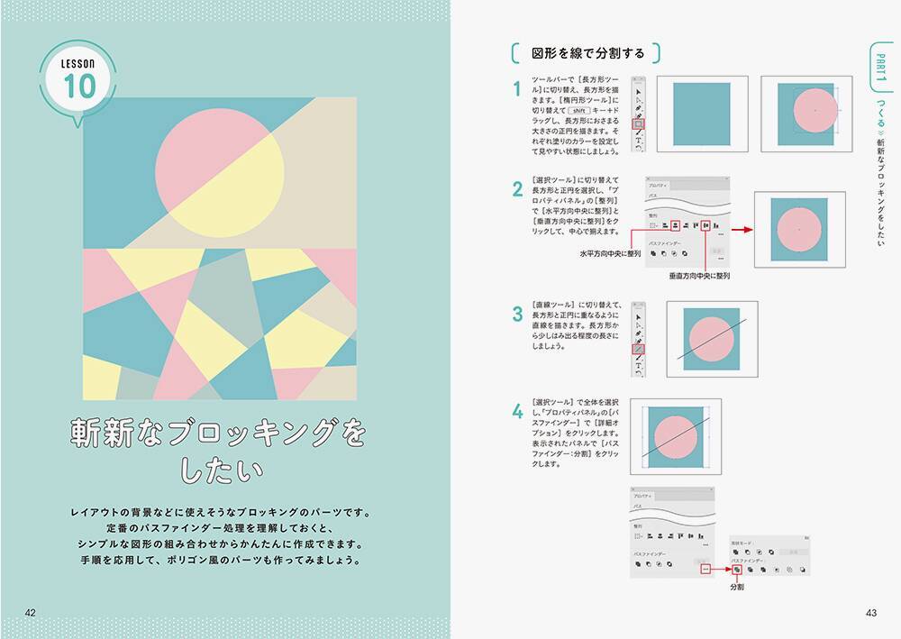 イラレ初心者にもぴったりな書籍！ MdNの新刊「Illustratorで頭の中のそれ デザインできます」