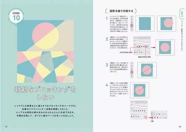 「イラレ初心者にもぴったりな書籍！ MdNの新刊「Illustratorで頭の中のそれ デザインできます」」の画像
