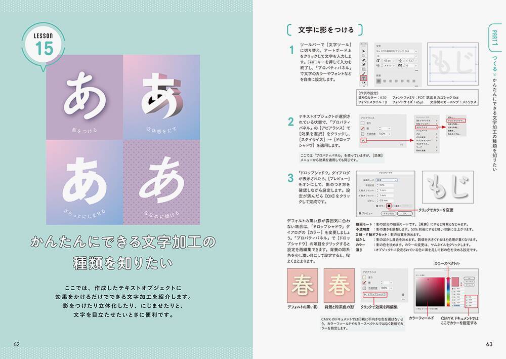 イラレ初心者にもぴったりな書籍！ MdNの新刊「Illustratorで頭の中のそれ デザインできます」