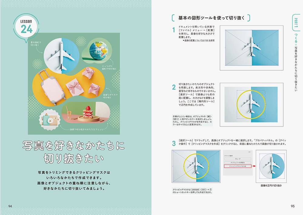 イラレ初心者にもぴったりな書籍！ MdNの新刊「Illustratorで頭の中のそれ デザインできます」