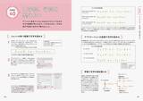 「イラレ初心者にもぴったりな書籍！ MdNの新刊「Illustratorで頭の中のそれ デザインできます」」の画像7