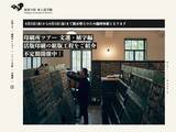「今もなお世界各地で活版印刷を支えている人々を紹介する「ワールドワイド活版印刷」展」の画像4